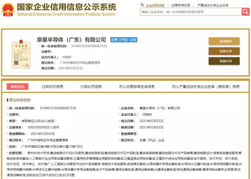 TCL再布局半導體，新公司注冊資本達10億元
